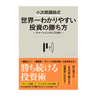 手塚宏ニ／小次郎講師 | Kouji Tezuka ／ Kojiroukous Official Website