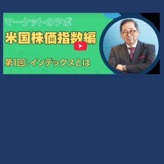 OANDA証券 新シリーズ【マーケットのツボ】