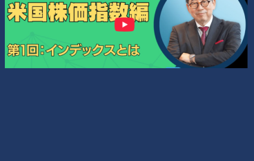 OANDA証券 新シリーズ【マーケットのツボ】